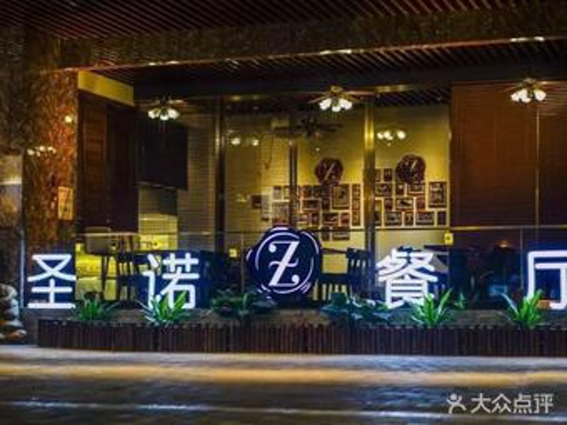 科普解读类:揭开“广东圣诺西”背后的神秘面纱